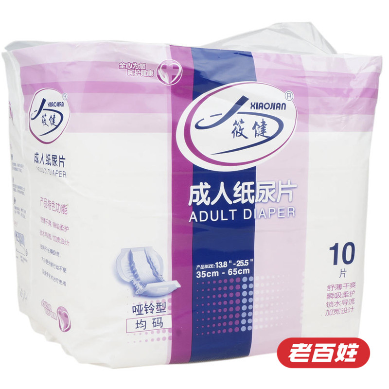 Xiaojian Adult Diapers 10 tablets (all size) Adult and elderly diapers Incontinence