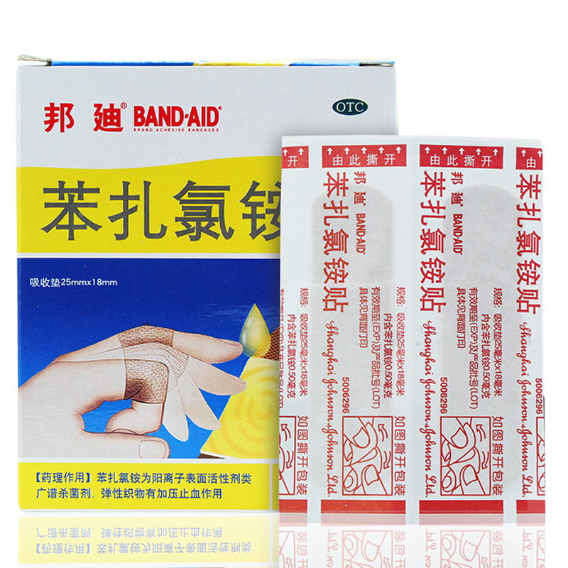 20 boxes * 8 pieces) Bondibenzalkonium chloride