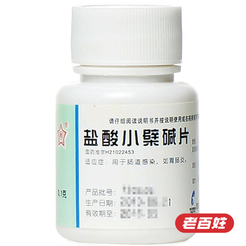 (3 bottles) Northeast pharmaceutical small hydrochloric acid tablets jaundium tablets 100 tablets of intestinal infection diarrhea drugs