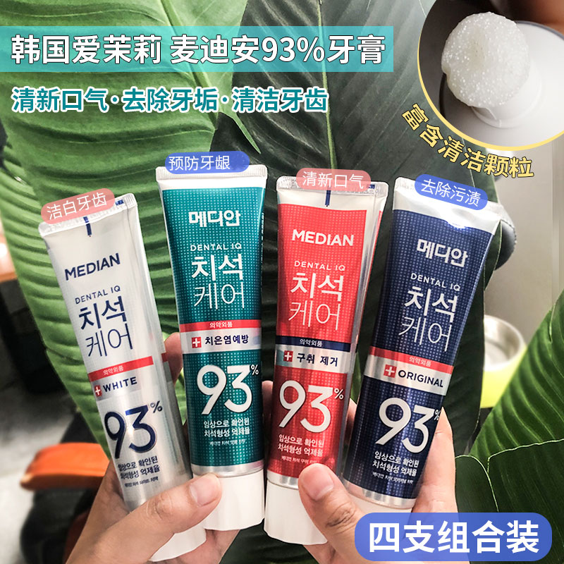 South Korea loves Jasmine McDiane 93 Magnesium white toothpaste to mouth stink to dental calculus smoke stains Four clothes