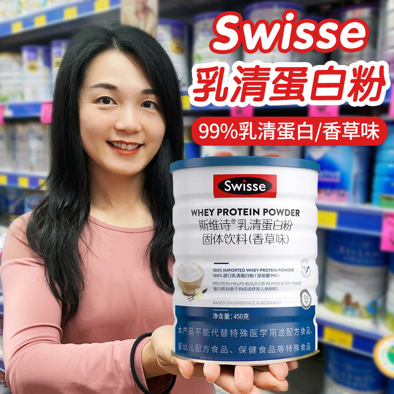 Swisse Swisse Whey Protein Powder Vanilla Flavor Nutritional Protein for the Elderly Adult Fitness Muscle Building 450g
