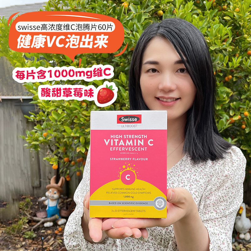 Australian Swisse VC Foaming Ingots Vitamin C High Concentration Tablets Plus Expanded 60 grains