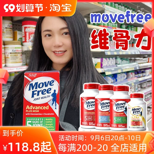 Двигать бесплатную жизнеспособность Американская Шифф Иджян Амино сахар хряще