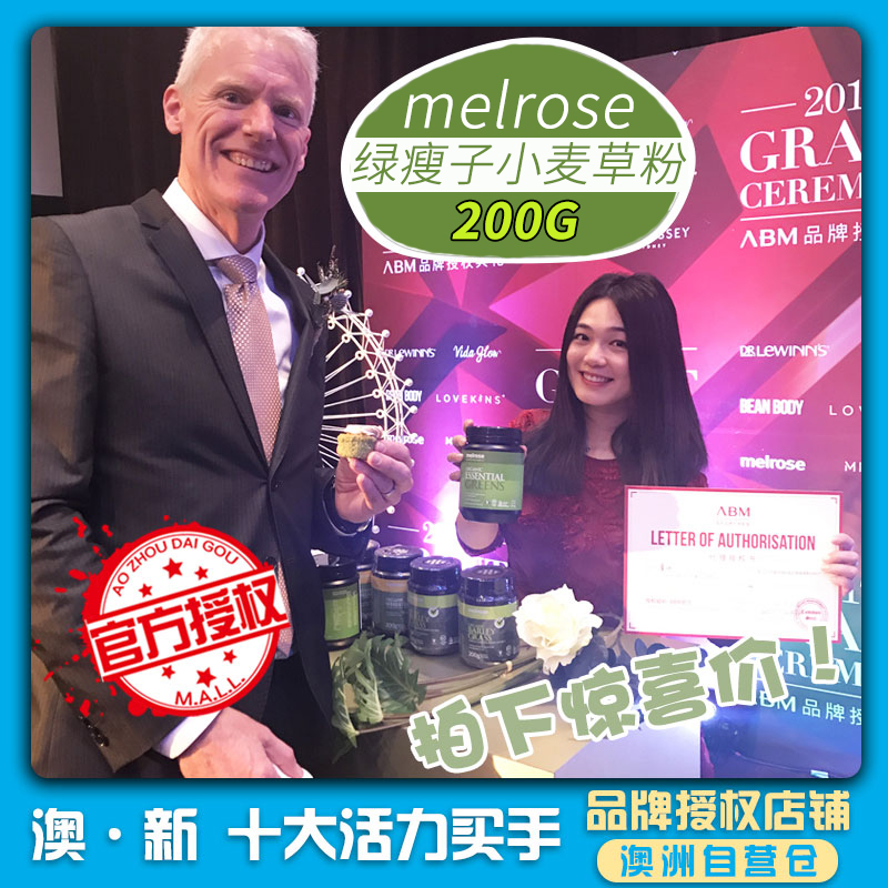 Australian Melrose All-around Green Lean Wheat Grass Barley Grass Green Plant Essence Powder Dietary Fiber Powder