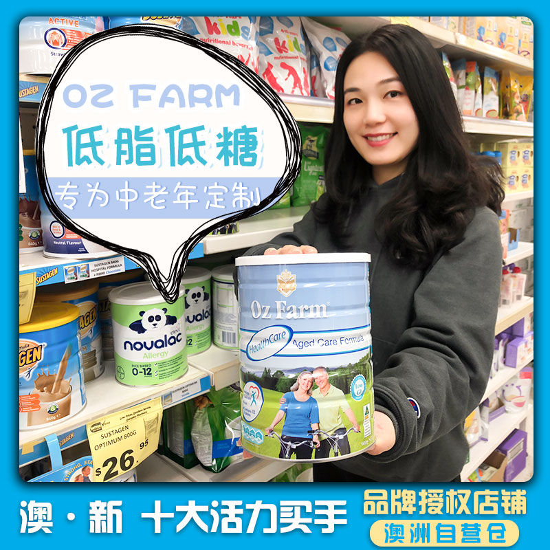 Australian OzFarm Australia US Milk Powder Adults Supplements Calcium high-calcium High Speed Rail Low-fat Low Sugar 900g