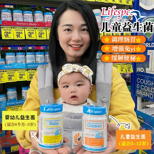 Австралия импортировал поток жизни младенца-пробиотики порошок 6 месяцев-3-летнего возраста-12 лет, чтобы корректировать желудочно-кишечный 60 г.