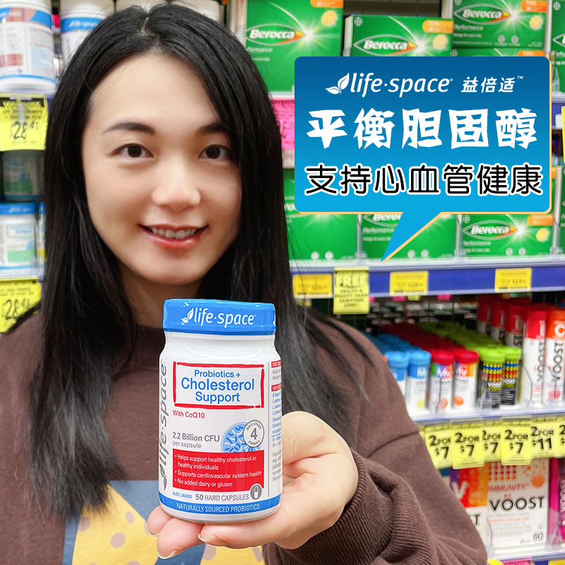 Life space cholesterol supports probiotic coenzyme Q10 descending serum enhancing immunity 50 grains