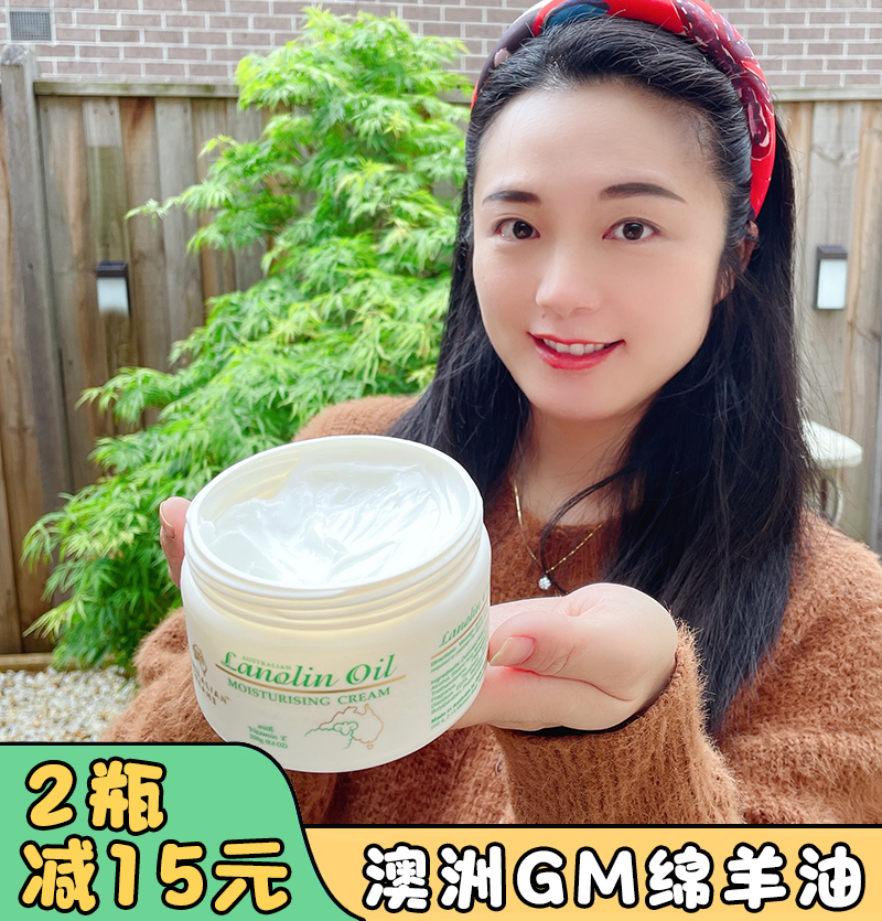 Miranda Australia GM sheep oil Vitamin E face cream Skin moisturizing moisturizing 250g original taste