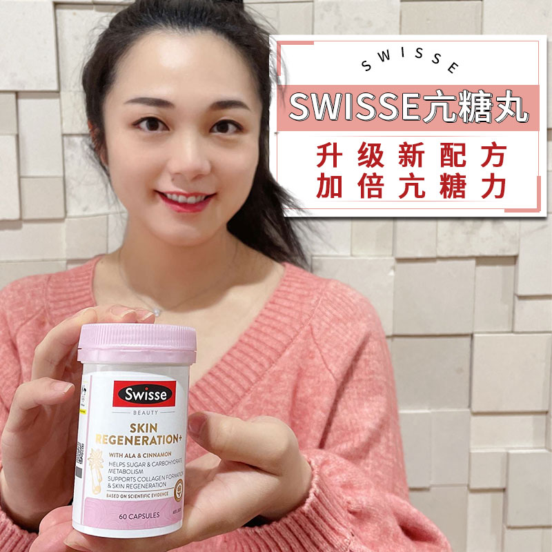 Australia imports the upgraded version Swissse Svipoetry oral lipoic acid Shokai with the same hyperactive sugar pill 60 Grain Against Freeze age