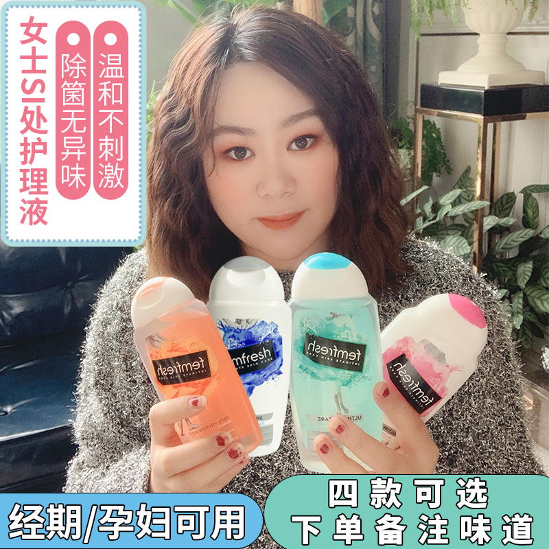 Australian femfresh Fangxin Lotion Women's Private Part Care Lotion to Deodorize Mild and Antipruritic English Edition