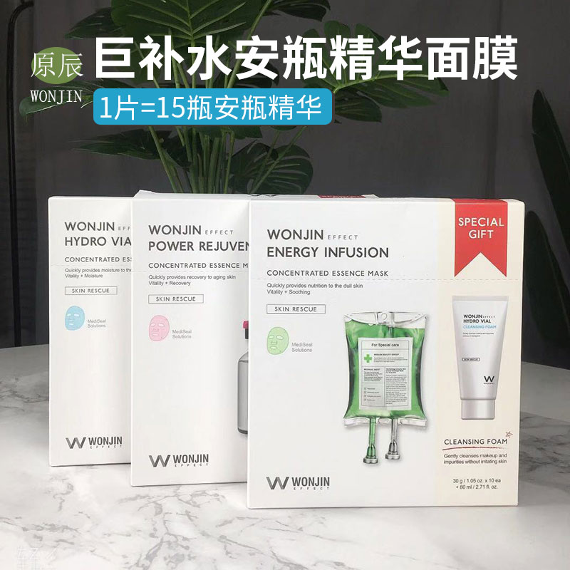 South Korea Wonjin Yuchen Bouric Facial Mask Female Moisturizing Official Shrink Pores