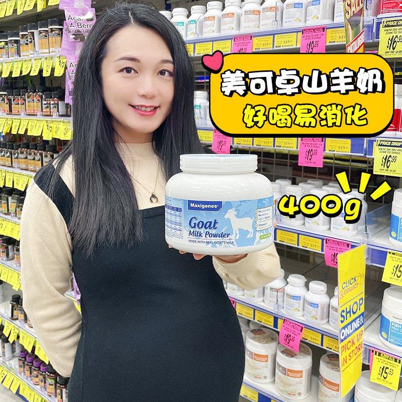 Australian Maxigenes Medicare Blue Fat Goat Milk Powder 400g Low fat High Calcium Students Pregnant Woman Breakfast Milk