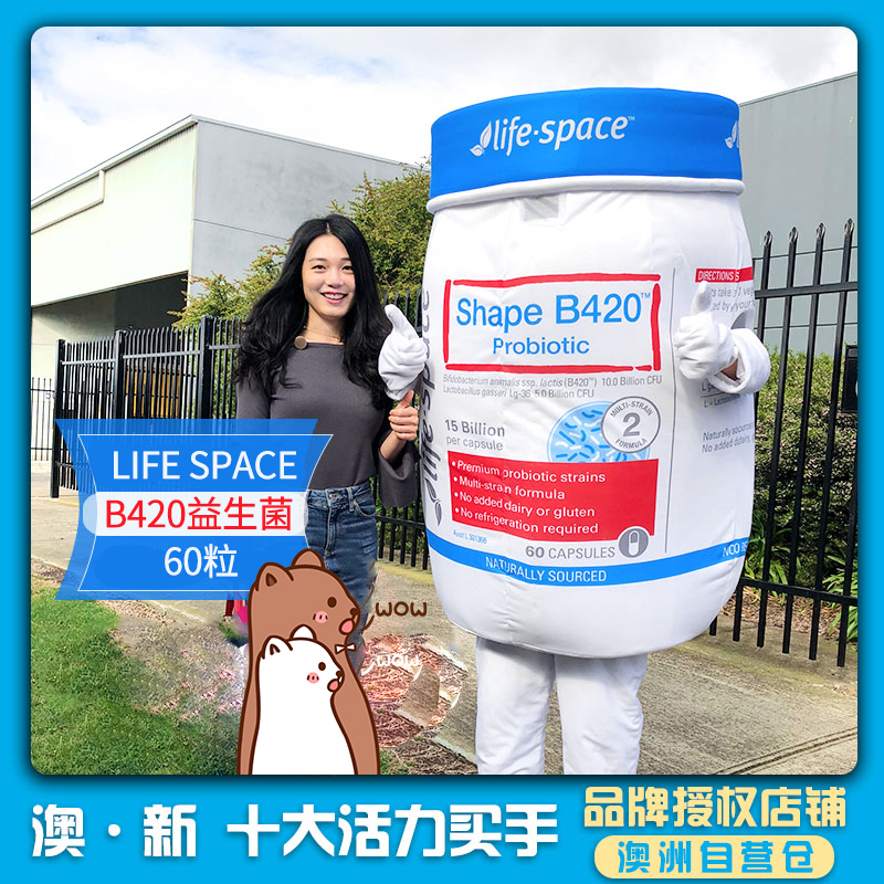 Australia life space B420 Probiotic Powder for adult and Unisex Weight Control Intestinal Health 60 capsules