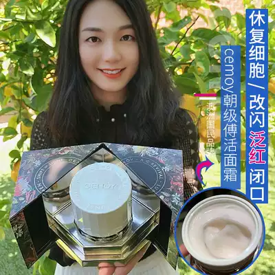 Bring a new lift to the skin Australian CEMOY Platinum lumens fry-grade complex or cream autumn and winter without water protection poetry
