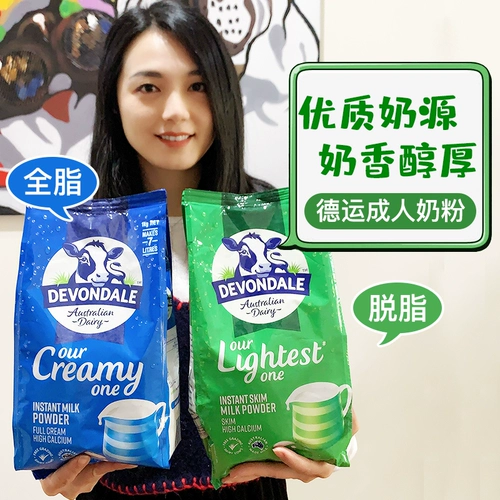 Австралия Девондейл, Дюн все -Фат бросил молодых взрослых детей, пьют высокий кальциевый молочный порошок