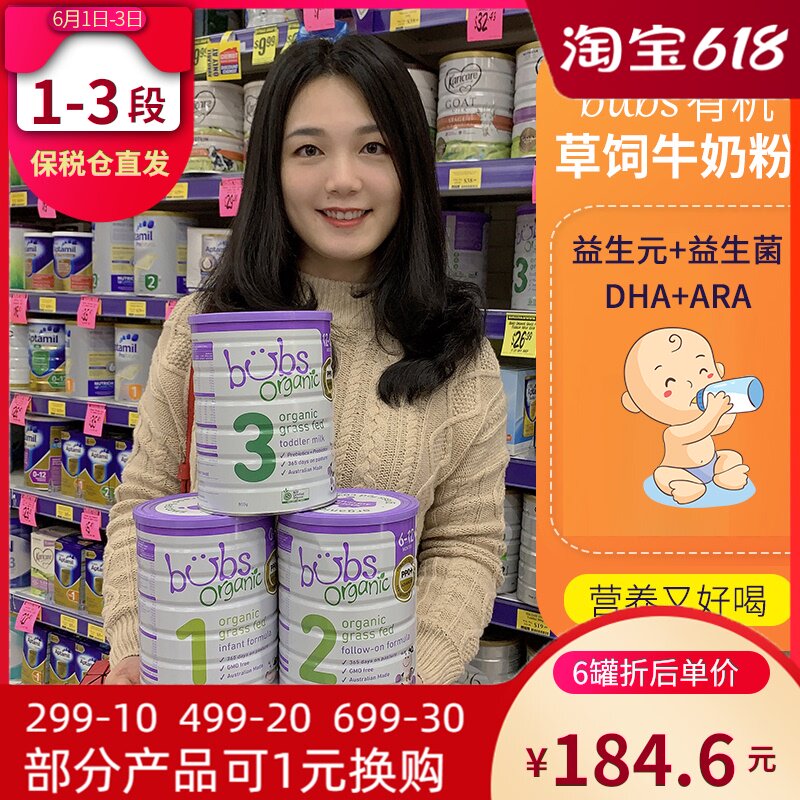 Australian original direct mail Bubs Beier grass-fed baby baby Milk powder 2 sections 3 sections 800g
