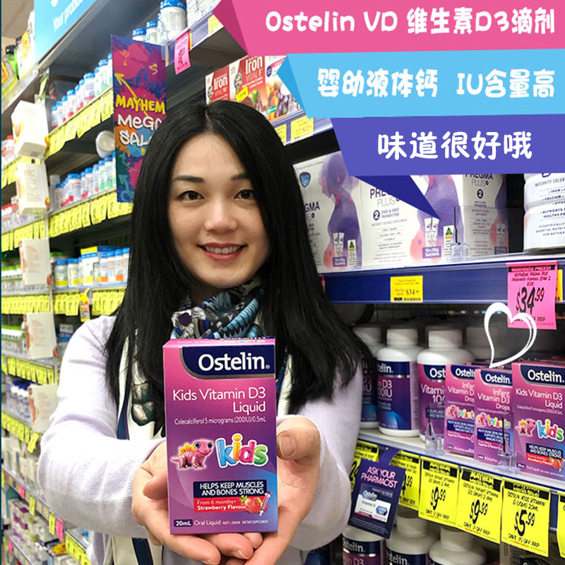 Australian Ostelin Ostling baby baby baby VD calcium drop liquid vitamin D3 strawberry 20ml