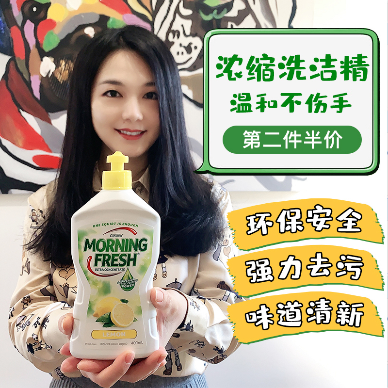 Australia Morning Fresh Lemon Dishwashing liquid concentrated dishwashing liquid does not hurt the hand can wash fruits and vegetables 400ml