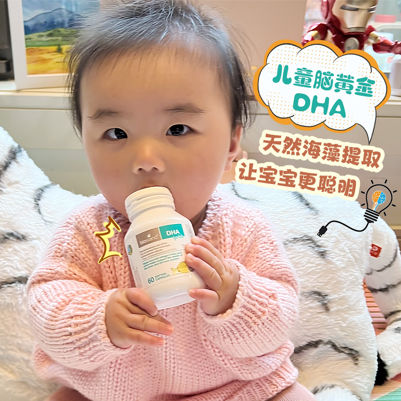 Australia imports bio island infants and young children DHA newborn Baiao Langde seaweed oil capsules 60 capsules