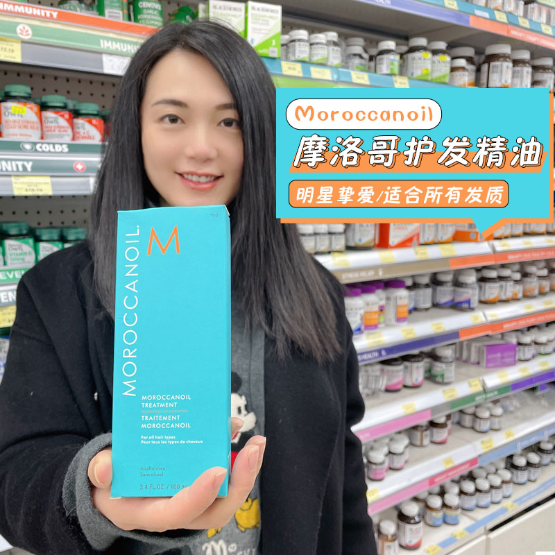 Australia Moroccanoil Moroccan hair care essential oil 100ml smooth hair damage repair argan oil