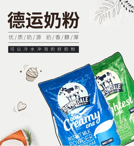 Австралия Девондейл, Дюн все -Фат бросил молодых взрослых детей, пьют высокий кальциевый молочный порошок