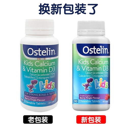 Австралийский остелин austlin Child Calcium+витамин D динозавр кальций жеватель