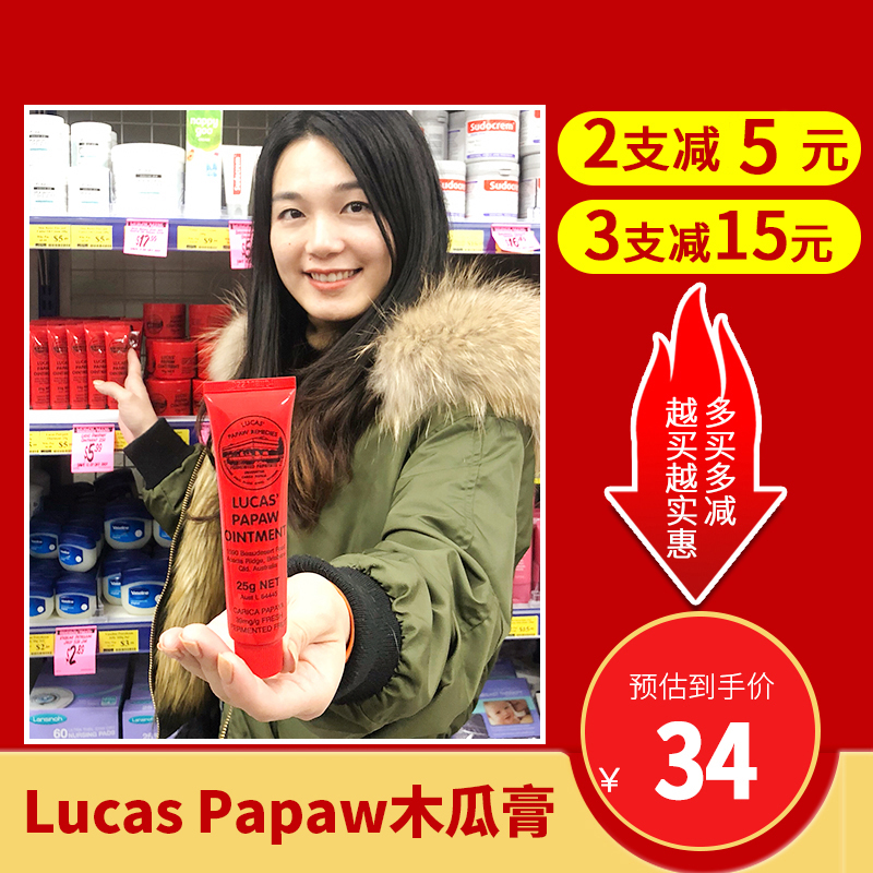 Australian Lucas Papaw papaya pasta papaya cream papaya cream 25g moisturizing the lipstick nourishing lips and men and women