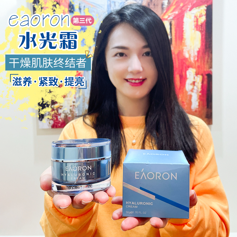 Australian eoron water light needle face cream Bouric acid clear water replenishing face cream 50g