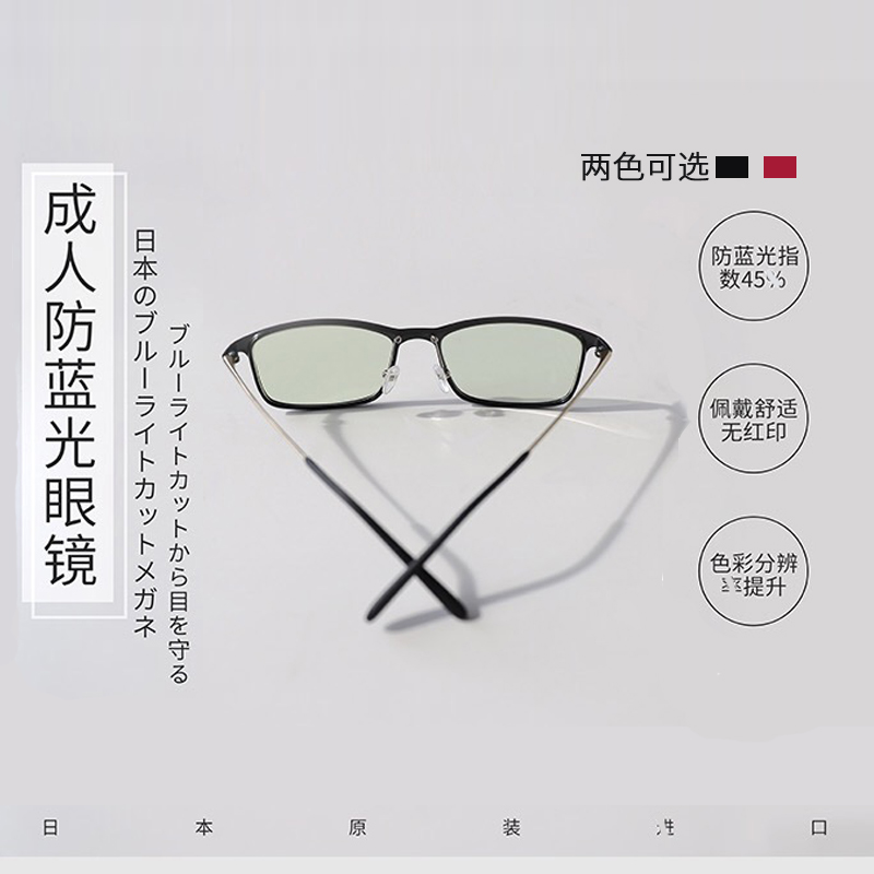 Japan Minomado Adult Anti-Blu-ray Glasses Myopia Radiation-Resistant Computer Goggles Men And Women Tidal Flat Mirrors