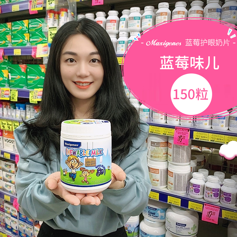 Maxigenes Blueberry Chewable Eye Care Formula for Children 150 Chewable Tablets for Children with Vision Loss 150 Chewable Tablets for Children with Vision Loss 150 Chewable Tablets for Children with Vision Loss 150 Chewable Tablets for Children