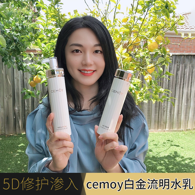 Australia CEMOY Water Cream Kit Platinum Lumens Repair 5D Moisturizing Toner Essence Lotion 120ml