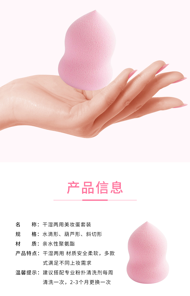干湿两用彩妆蛋