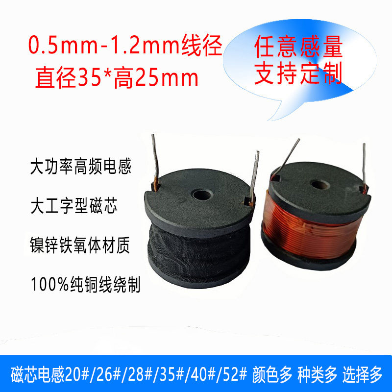 磁心電感無氧銅線圈 分頻器電源用DRH工字型磁芯電感銅線圈定製