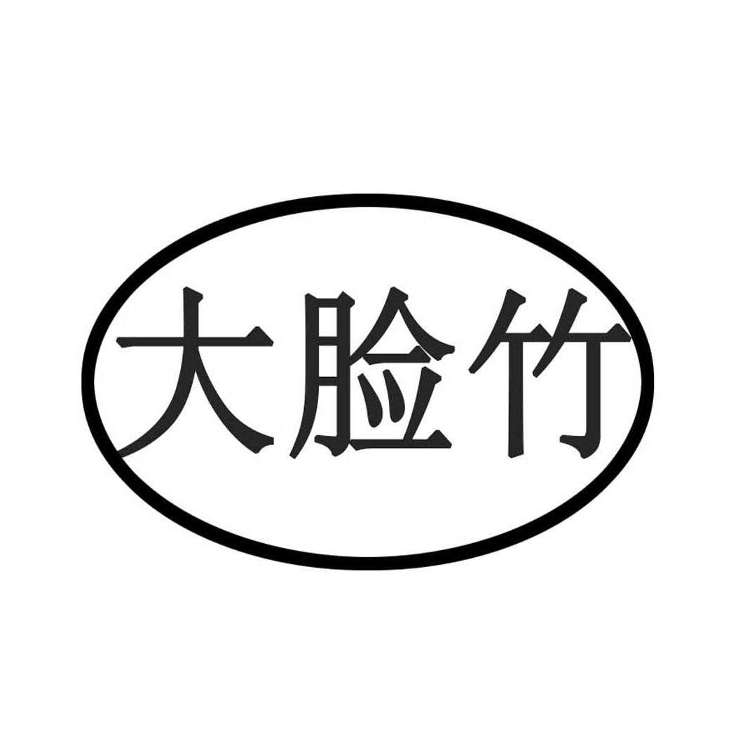 大脸竹护理湿巾工厂直营店