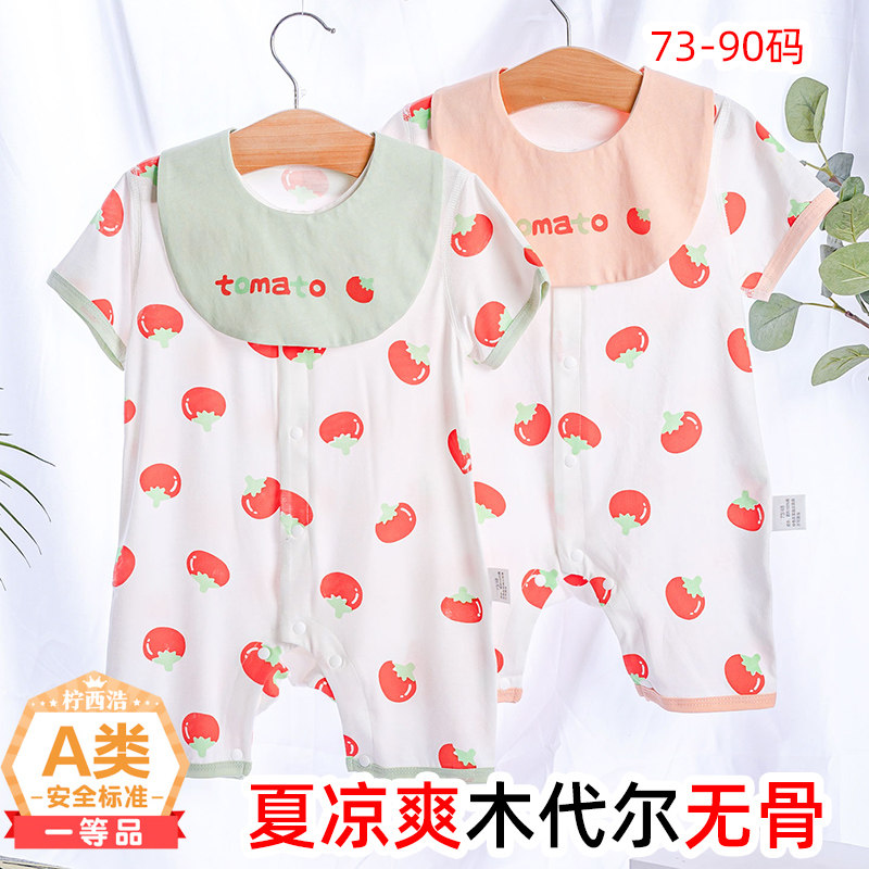 Morning Xiao 2021 Muir baby pyjamas summer thin short sleeve khaki dress with baby ice silk clothes ultra-thin