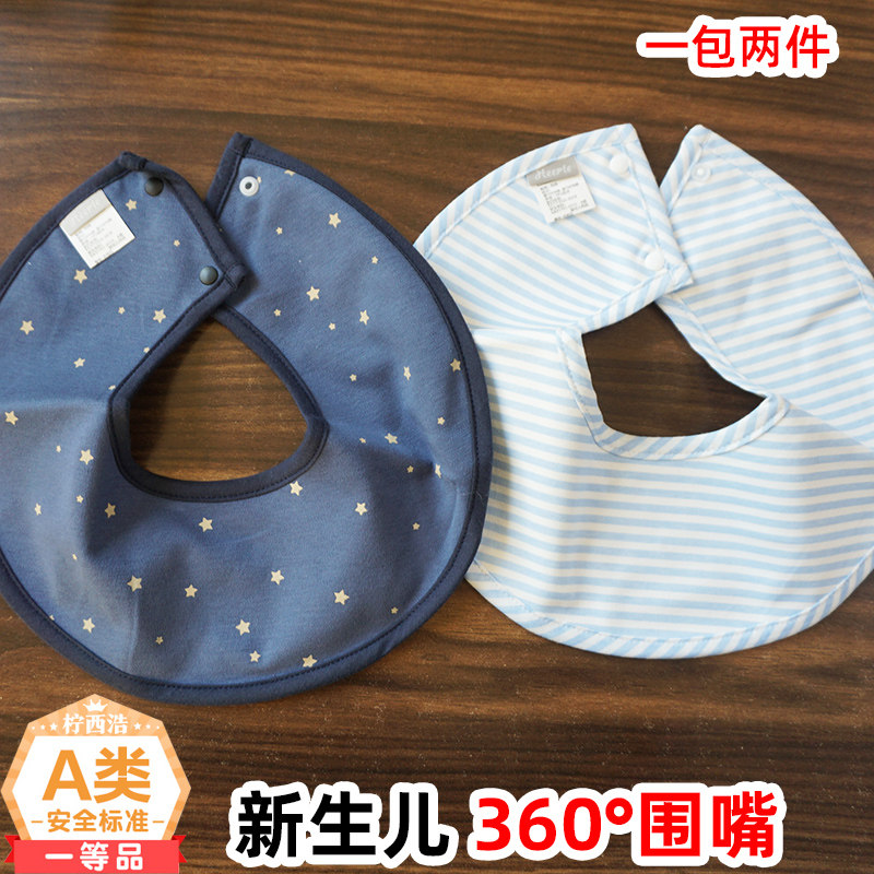 Baby 360 ° waterproof surrounding pocket anti-spitting milk baby pure cotton rotatable surrounding pocket newborn saliva towel a pack of two