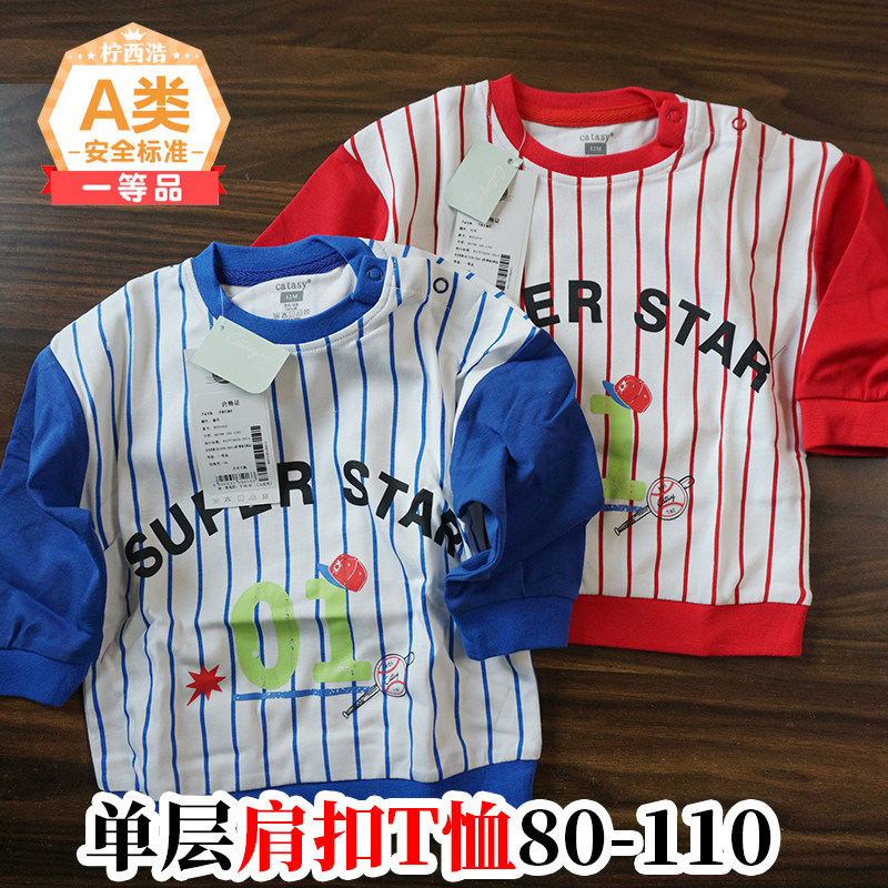 Last 80 Qing Cargo Boy Clothing Boy Girl Long Sleeve T-shirt Summer Clothing Children's Summer Clothing Baby Spring Clothing