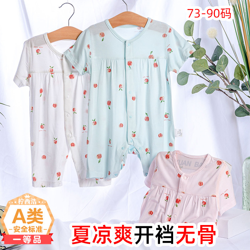 2022 Summer Thin Short Sleeve Modal Boneless Breathable Baby Air Conditioning Clothes Pajamas Newborn Open Crotch Jumpsuit