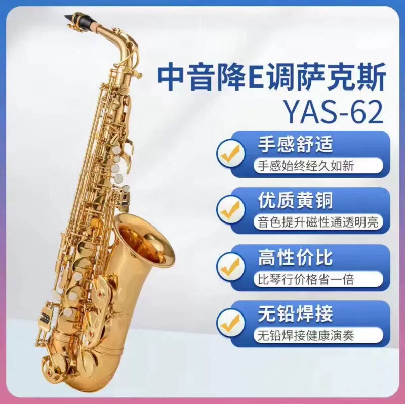Authentic Saxophone 62 Type E-Flat Alto Saxophone Wind Instrument for Children Beginners and Professional Performers