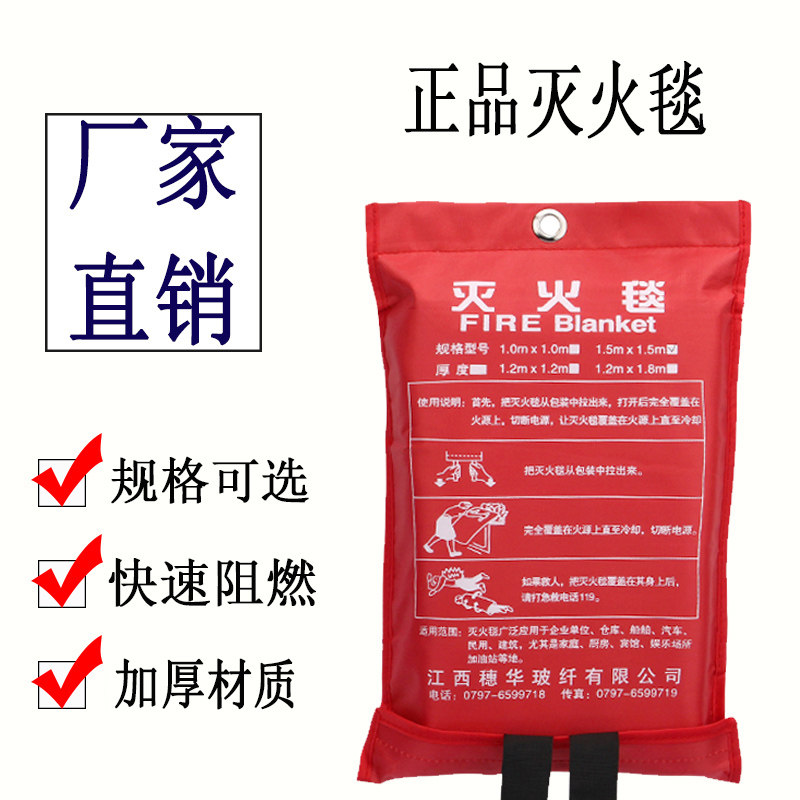 Fire blanket fiberglass household kitchen 1 5 meters 2 meters fire certification fire escape blanket GB