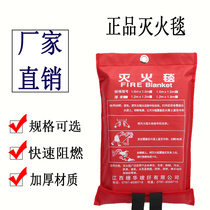 Fire fighting blanket glass fiber household kitchen 1 5 meters 2 meters fire certification fire protection escape blanket national standard