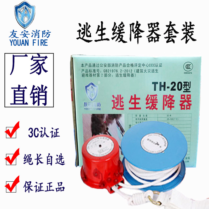 Reciprocating Tall Building Escape for Friendship Descending Instrumental Family High-rise Fire Fire Emergency Self Rescue Steel Wire Rope Safety Rope