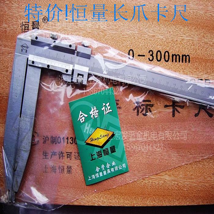 Shanghai constant lengthening claw cursor caliber 0-300 500 600 1000M* claw length 150 200 300MM