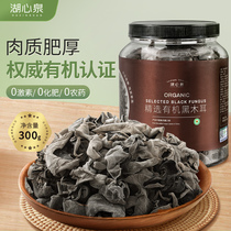 (Brand Direct Delivery) Huxinquan Organic Dried Black Fungus Northeast Specialty Autumn Fungus Mushroom 300g
