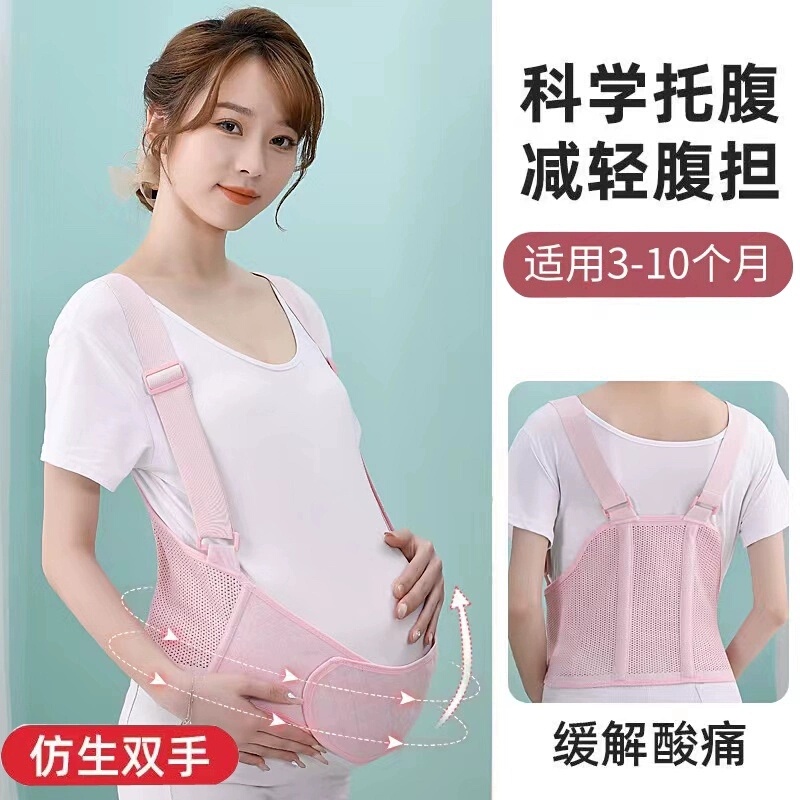 Belly Support Belt for Pregnant Women, Mid and Late Pregnancy, Strap-On Waist Support, Belly Protection, Abdominal Support Belt, Pregnancy Belly Support Belly Support Belt for Pregnant Women, Mid and Late Pregnancy, Strap-On Waist Support, Belly Protection, Abdominal Support Belt, Pregnancy Belly Support