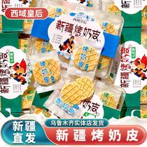 Queen of the Western Regions Roasted Milk Skin Xinjiang Specialty Nutritious and Healthy Snacks Original Xylitol Milk Crispy Skin Individually Packaged
