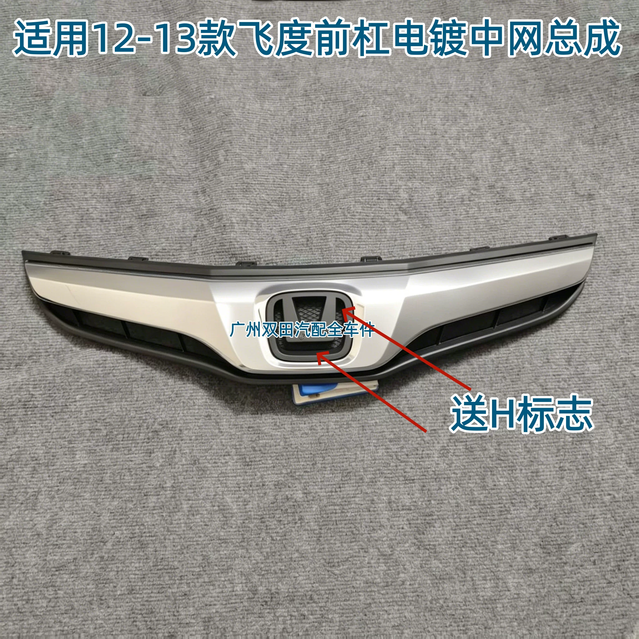 Подходящее для переднего бампера Honda GE8 12 и 13 поколения центральная решетка воздухозаборника передняя электроплазированная сборка центра решетки