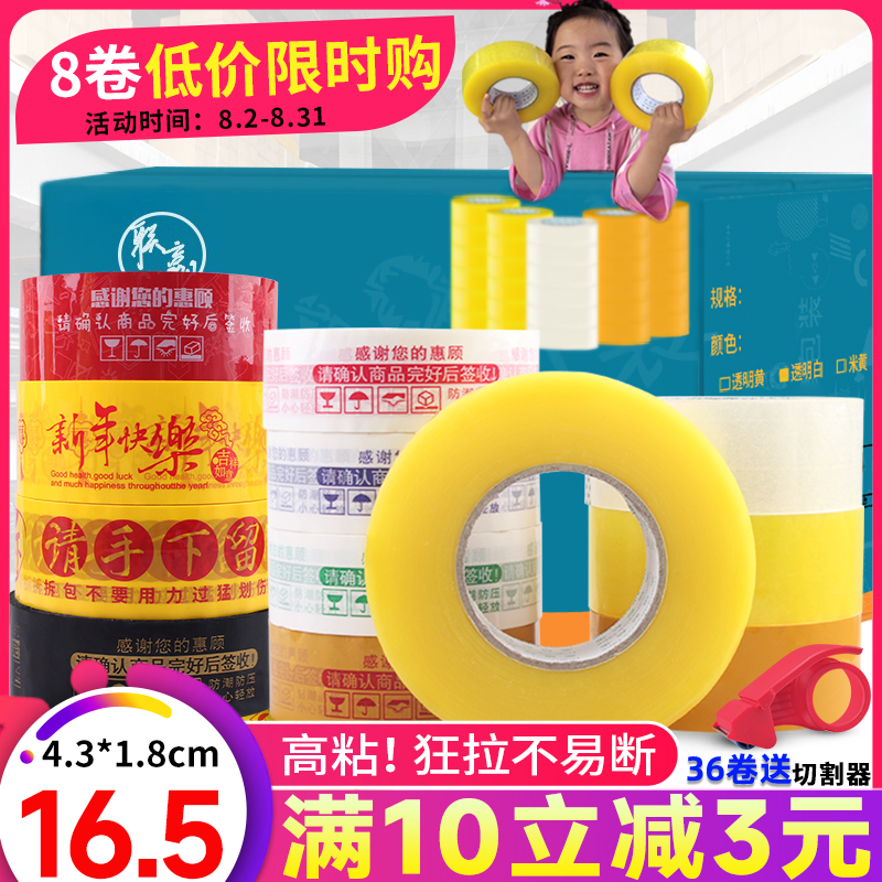 Transparent tape express packaging tape large roll tape custom logo printing sealing tape Taobao sealing tape