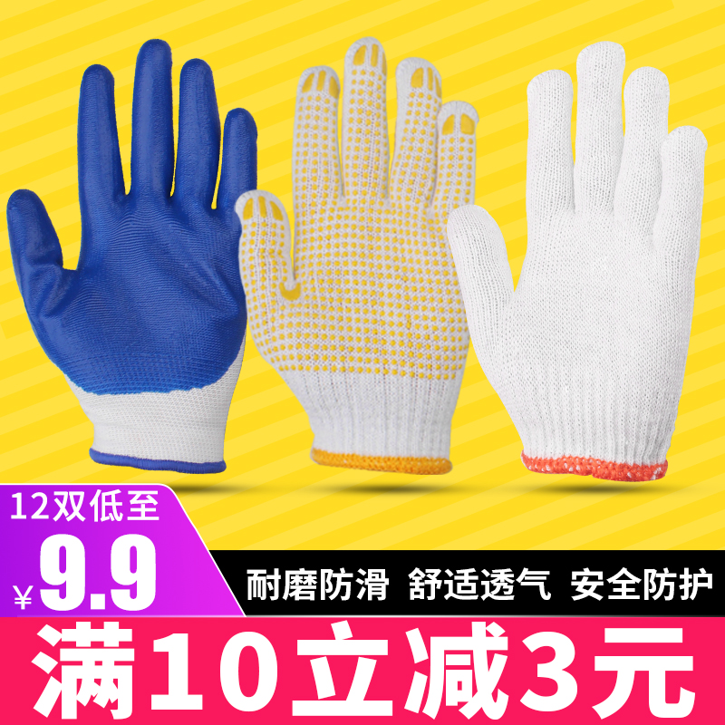 Thickened labor insurance gloves wear-resistant rubber dipped waterproof non-slip nitrile gloves labor men's construction site work pure cotton gauze gloves