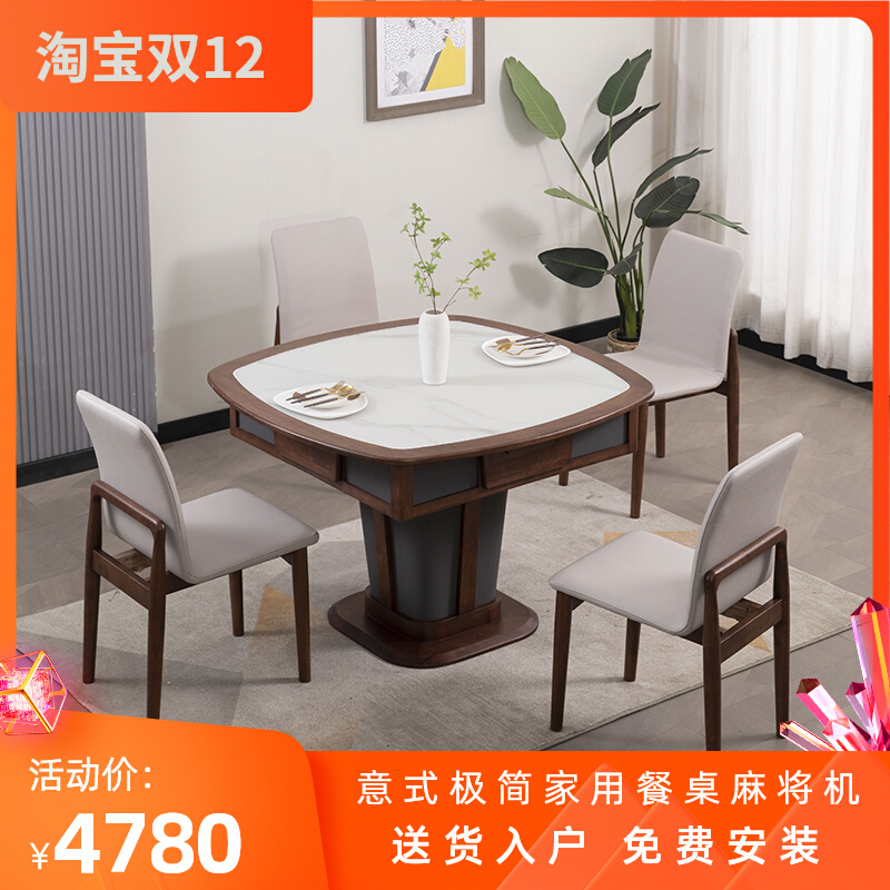 Fully automatic solid wood mahjong machine dining table dual-use one Chinese leisure home square round table independent foot mahjong table